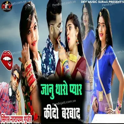 Janu Tharo Pyar Kido Barbad - Narayan Gurjar album cover 