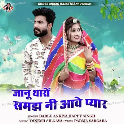 Janu Tharo Samajh Ni Aave Pyar - Bablu Ankiya album cover 