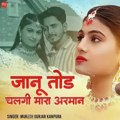 Janu Tod Chalgi Mara Armaan - Mukesh Gurjar Kanpura