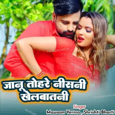 Janu Tohar Nishani Khelawat Bani - Mausam Verma album cover 