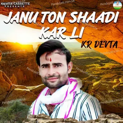Janu Ton Shaadi Kar Li - Sundar Roopwas cover album