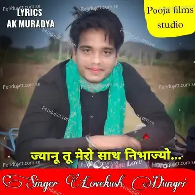 Janu Tu Mero Saat Nebajuo - Lovkush Dungri album cover 