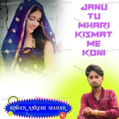 Janu Tu Mhari Kismat Me Koni - Singer Ankesh Mahar album cover 