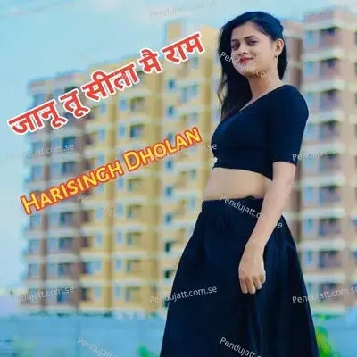 Janu Tu Sita M Ram - Harisingh dholan