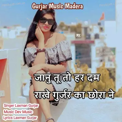 Janu Tu Toh Har Dam Rakhe Gurjar Ka Chhora Ne - Laxman Gurjar album cover 
