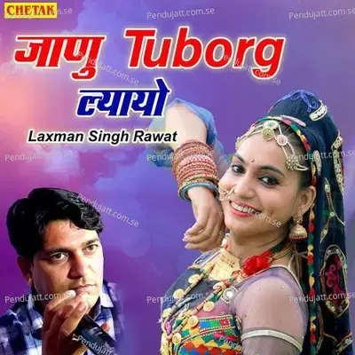 Janu Tuborg Layo - Laxman Singh Rawat album cover 