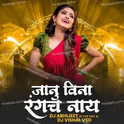 Janu Vina Ranagach Naay - Rani Maske album cover 