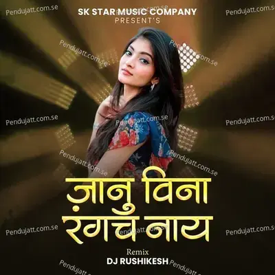 Janu Vina Rangach Naay - Rani Maske