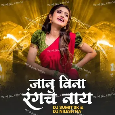 Janu Vina Rangach Nay - Rani Maske album cover 