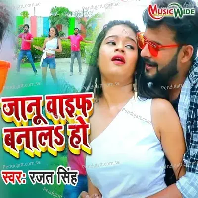 Janu Wife Bana La Ho - Rajat Singh album cover 