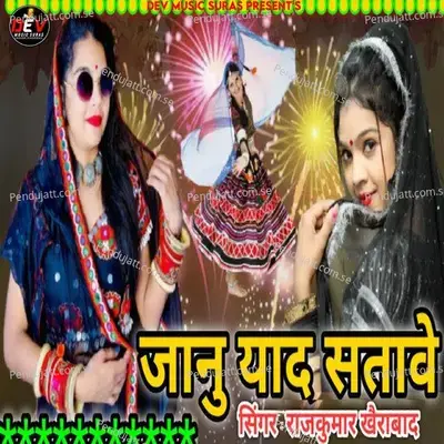 Janu Yaad Satave - Raj Kumar Kherabad album cover 