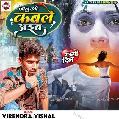 Janua Kable Aaiba - Virender Vishal album cover 