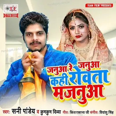 Janua Re Janua Kahi Rowata Majnua - Sunny Pandey album cover 