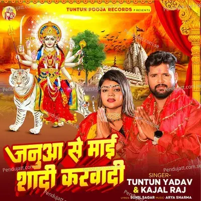 Janua Se Mai Shadi Karvadi - Tuntun Yadav