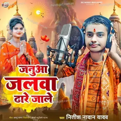 Januaa Jalwa Dhare Jale - Nitish Nadan Yadav album cover 