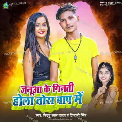 Januaa Ke Ginti Hola Tora Baap Me - Bittu Lal Yadav album cover 