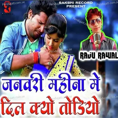 January Mahina Me Dil Kyo Todiyo - Raju Rawal album cover 