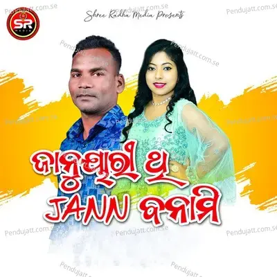 January Thi Jann Banami - Nagesh Pangi album cover 