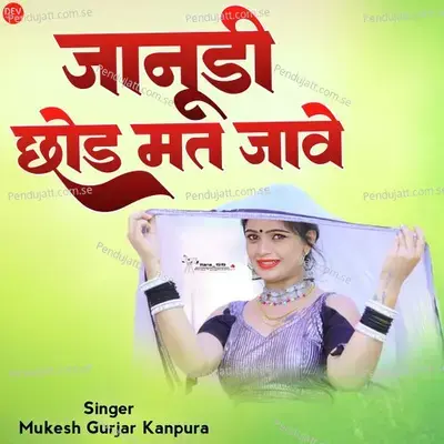 Janudi Chhod Mat Jave - Mukesh Gurjar Kanpura album cover 