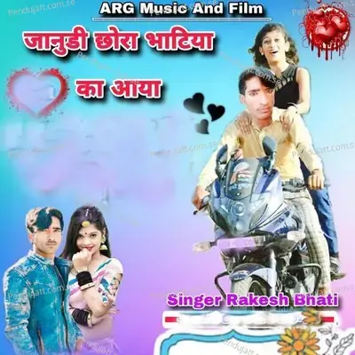 Janudi Chhora Bhatia Ka Aaya - Rakesh Bhati album cover 