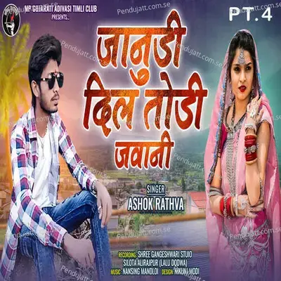 Janudi Dil Todi Javani Pt 4 - Ashok Rathva