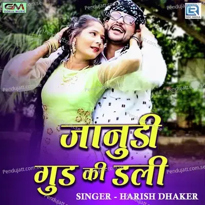 Janudi Gud Ki Dali - Harish Dhaker album cover 