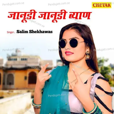 Janudi Janudi Byan - Salim Shekhawas album cover 