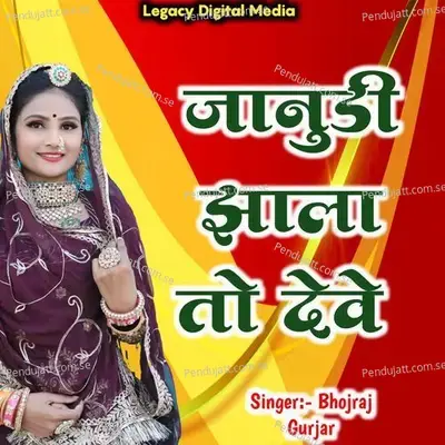 Janudi Jhala To Deve - Bhojraj Gurjar album cover 