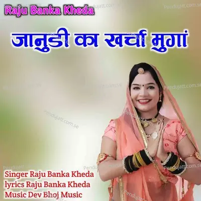 Janudi Ka Karcha Munga - Raju Banka Kheda album cover 