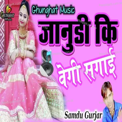 Janudi Ki Vegi Sagai - Samdu Gurjar album cover 