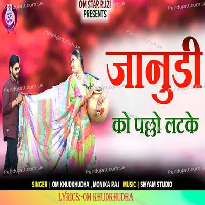 Janudi Ko Pallo Latke - Om Khudkhudha album cover 