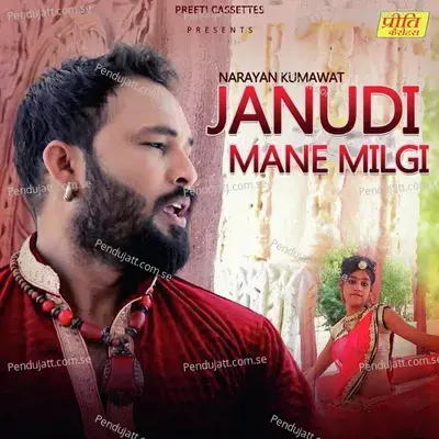 Janudi Mane Milgi - Narayan Kumawat album cover 