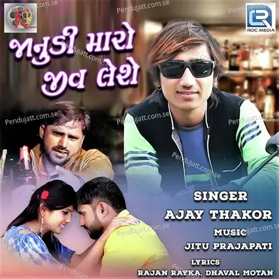 Janudi Maro Jiv Lese - Ajay Thakor album cover 