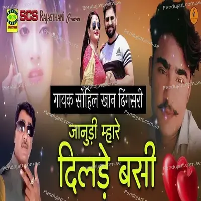 Janudi Mhare Dilde Basi - Sohil Khan Dhingsri album cover 