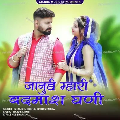 Janudi Mhari Badmash Ghani - Shambhu Meena album cover 