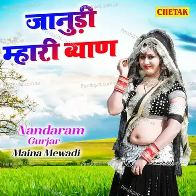 Janudi Mhari Byan - Nandaram Gurjar album cover 