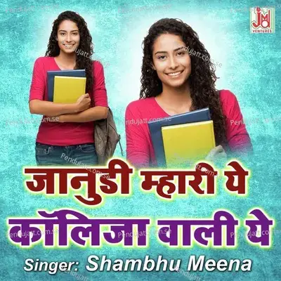 Janudi Mhari Ye Kolija Wali Ye - Shambhu Meena album cover 
