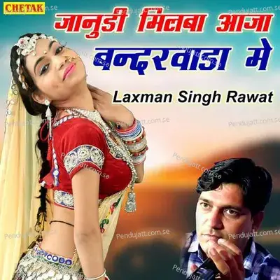 Janudi Milba Aaja Bandarwada Me - Laxman Singh Rawat album cover 