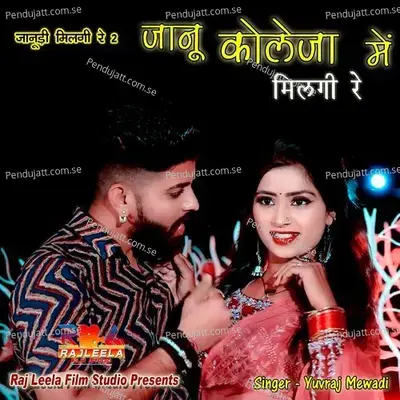 Janudi Milgi Re 2 - Yuvraj Mewadi album cover 