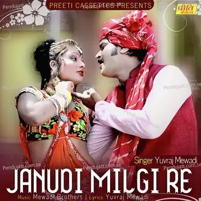 Janudi Milgi Re - Yuvraj Mewadi album cover 