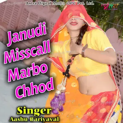 Janudi Misscall Marbo Chhod - Aashu Bariyaval album cover 