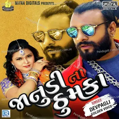 Janudi Na Thumka - Dev Pagli album cover 