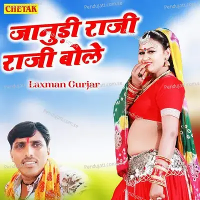 Janudi Raji Raji Bole - Laxman Gurjar album cover 