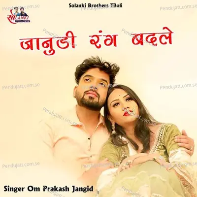 Janudi Rang Badle - Om prakash jangid album cover 