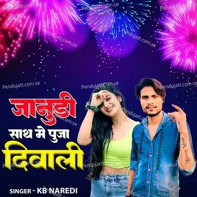 Janudi Sath Me Puja Diwali - KB Naredi album cover 