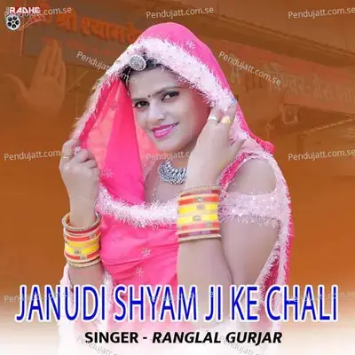 Janudi Shyam Ji Ke Chali - Ranglal Gurjar album cover 