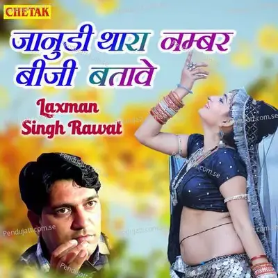 Janudi Thara Number Busy Batave - Laxman Singh Rawat album cover 