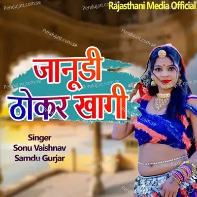 Janudi Thokar Kagi - Sonu Vaishnav album cover 