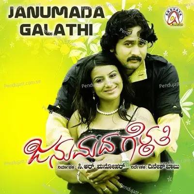 Noorentu Maatu - Udit Narayan album cover 
