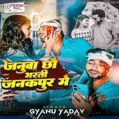 Januwa Bharti Chau Janakpur Me - Gyanu Yadav album cover 